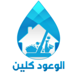 شعار الوعود كلين